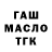 А ПВП крисы CK andgh