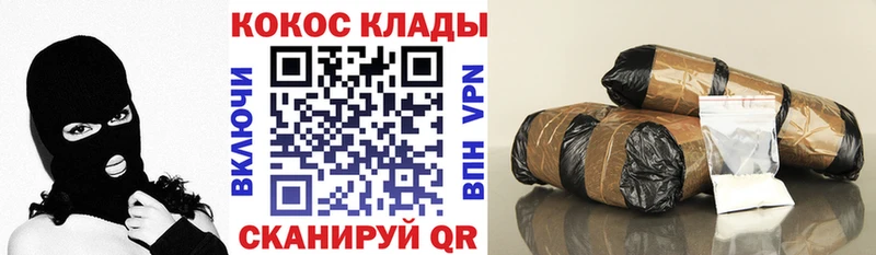 где продают   Покачи  Кокаин VHQ 