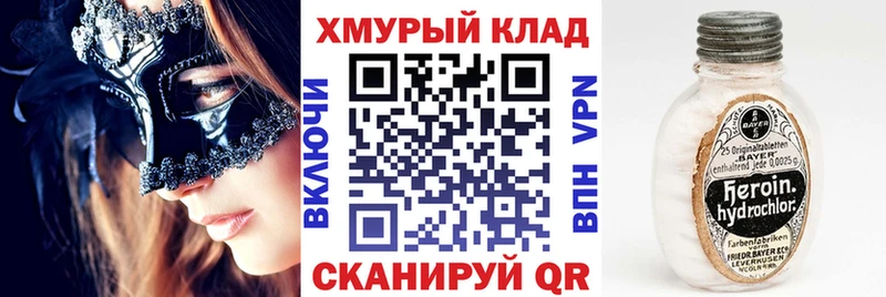 Героин гречка  где продают   Покачи 