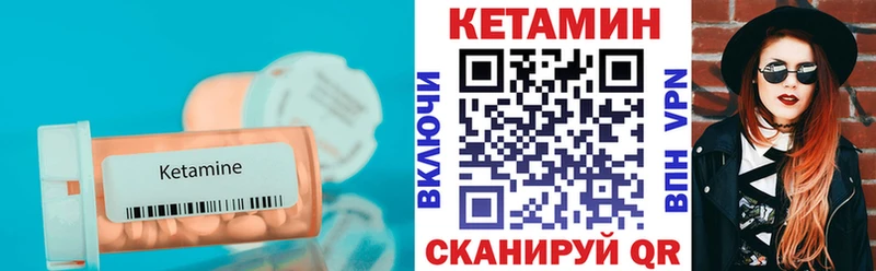 Кетамин ketamine  купить закладку  Покачи 