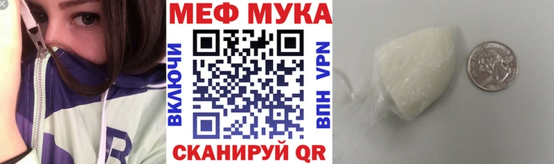 Меф  Покачи
