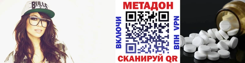 Метадон VHQ Покачи